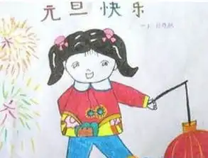 2019二年级元旦节黑板报大全