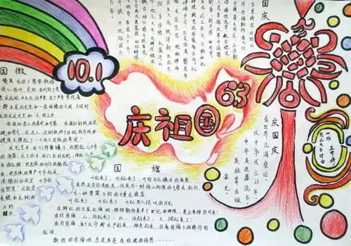 国庆节爆款手工任你挑巧手教育