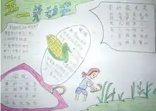 五一就要到了,这份劳动节手抄报模板大全,快给孩子备上