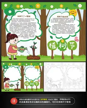 龙年元旦新年小报手抄报