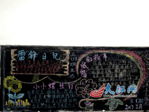 南昌市熊坊小学开展弘扬雷锋精神系列活动