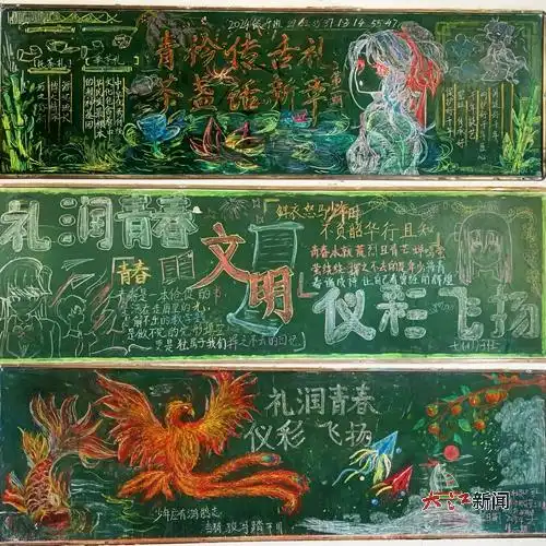 礼润青春展风采向阳花开绽芳华九江市第十一中学举办第二期黑板报展评活动