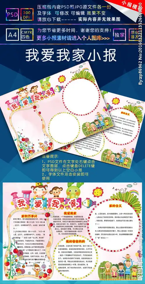 清明节小报清明电子手抄报边框图片