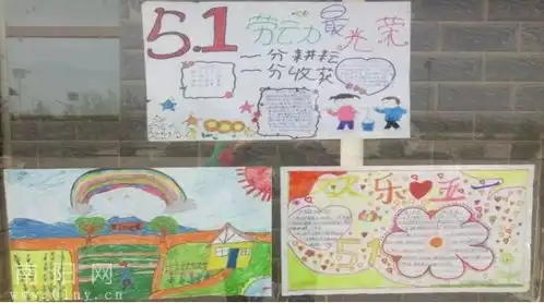 九重二小开展学劳动模范做美德少年教育活动