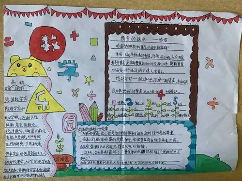 拓展数学视野,提升数学素养龙华中英文精彩数学周活动速览