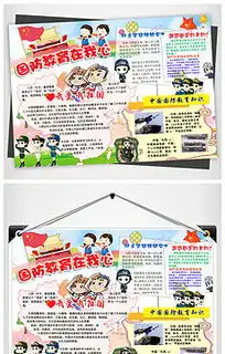 爱国家图片素材爱国家图片素材下载爱国家背景素材爱国家模板下载我图网