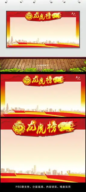 荣誉板报图片荣誉板报设计素材红动中国