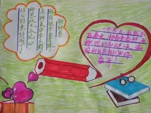 教师节手抄报,简单好画,老师们感动得都哭了