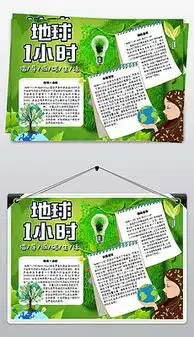 pptx爱生活爱环境pptx格式爱生活爱环境素材图片pptx爱生活爱环境设计模板我图网