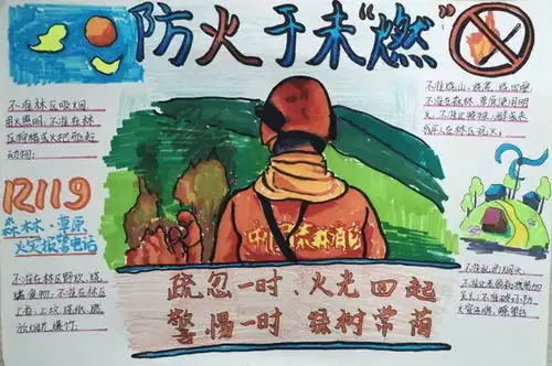 宜宾筠连县守护绿水青山筑牢森林防火墙