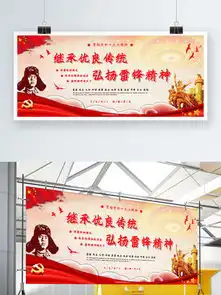 图片免费下载雷锋宣传展板素材雷锋宣传展板模板千图网
