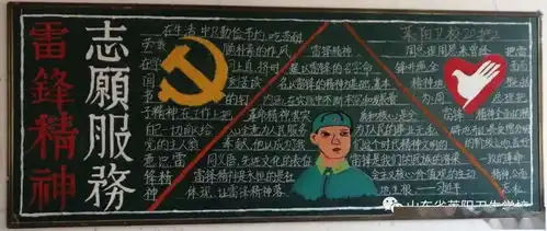 校讯莱阳卫校开展弘扬雷锋精神,推进志愿服务活动