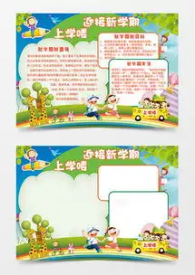 读书小报word模板下载精品读书小报word大全第8页熊猫办公