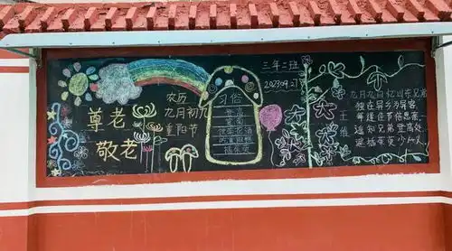 板报多姿展风采文化育人细无声大马小学十月黑板报新鲜出炉