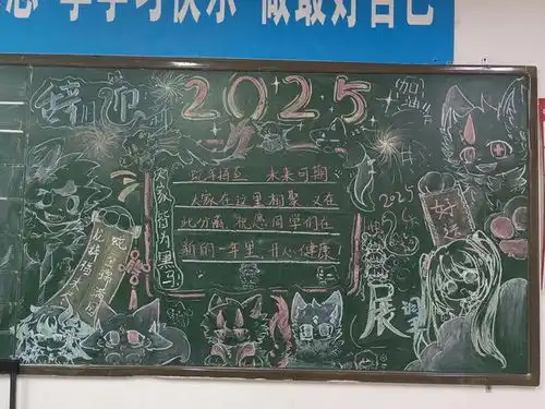 元旦特刊郑州优胜实验中学高一年级的板报惊艳来袭