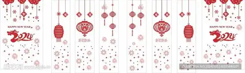 2024龙年新年春节玻璃窗贴设计图