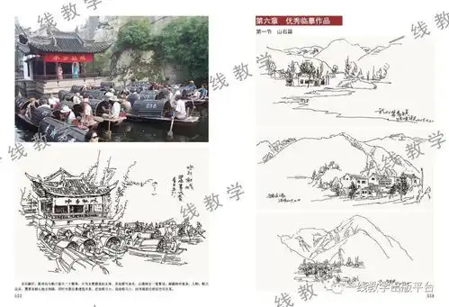 风景速写实用教程1000例