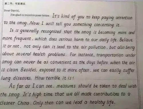 英文书法秘籍,练好高考至少多10分附视频教程