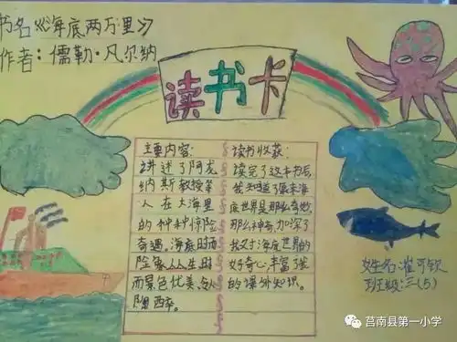 传承文明共建和谐三五班读书