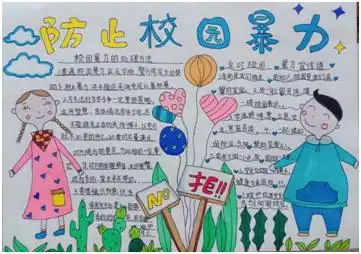 四会市大力开展安全主题教育筑牢校园安全防线