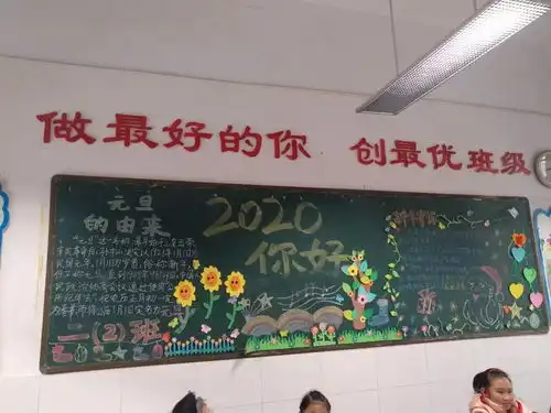精心设计展现才华,祝福新年再创美好,华师附属恒大龙城小学举行2020年庆元旦迎新年黑板报评比