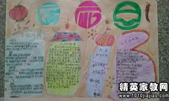 元旦黑板报素材资料关于元旦诗词