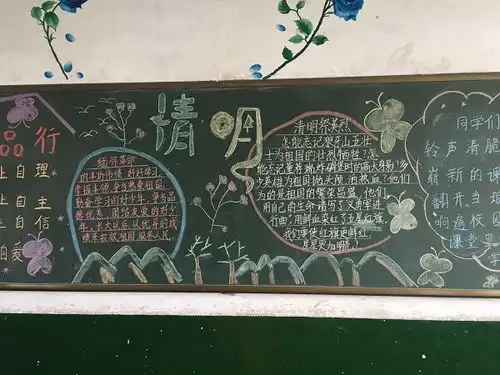 致敬英烈爱我中华