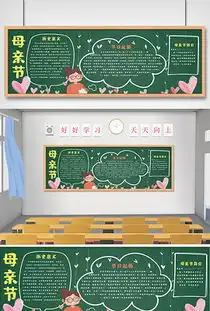 感恩黑板报设计图感恩黑板报设计图模板下载感恩黑板报设计图版式我图网