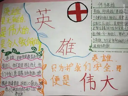 讲述英雄故事传承红色精神济南高新区大正小学六二中队举行讲英雄故事比赛