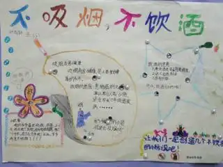 二年级简单手抄报看得清字的