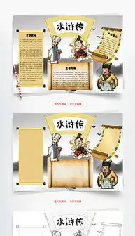 psd梁山psd格式梁山素材图片psd梁山设计模板我图网