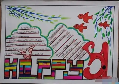 关于五一劳动节的好词好句,摘抄精选