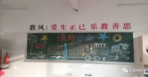 玉溪特校丨开展119消防宣传日系列活动狠抓学校消防安全