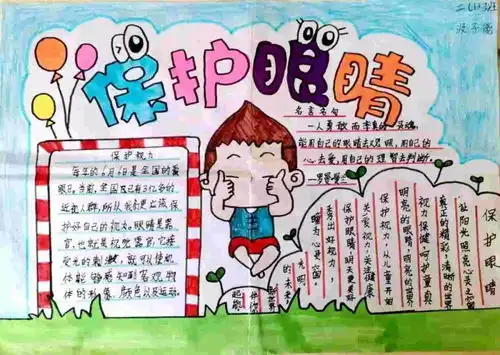 爱护眼睛,保护视力丨爆台寺小学开展爱眼护眼主题教育活动