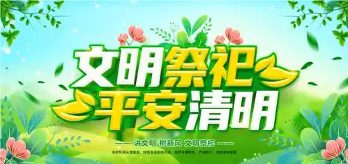蚌埠市民政局创新服务模式保障清明祭祀安全有序