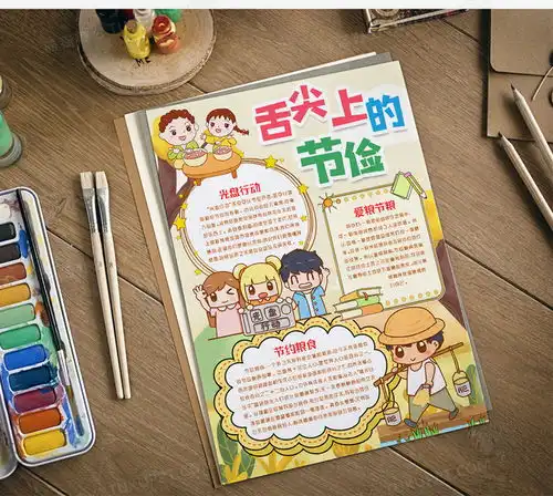 光盘行动节约粮食小报手抄报word模板下载光盘行动