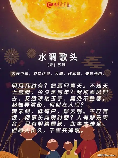 中秋夜晚,陪孩子读读这15首中秋诗词,意境太美了