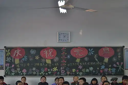 附属小学元旦黑板报