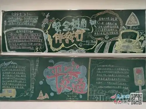 学习交规守纪律,交通安全我先行九江六中安全教育周之交通安全教育主题活动