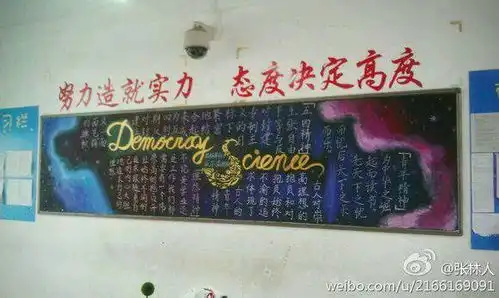 黑板报用的颜料是哪种怎么清理掉