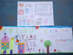 拒绝吸烟拥抱健康