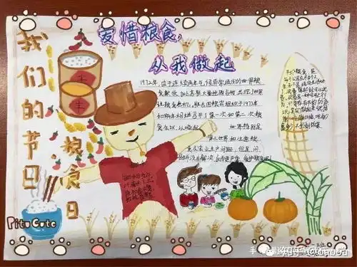 世界粮食日,节约粮食,光盘行动手抄报模板
