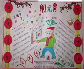 手抄报图片快乐来自心态平淡