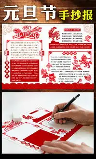 png幼儿园元旦板报png格式幼儿园元旦板报素材图片png幼儿园元旦板报设计模板我图网