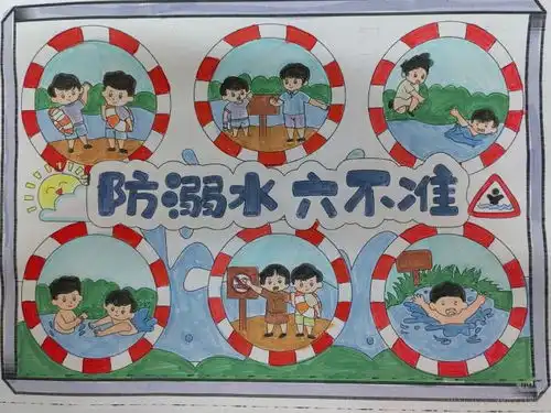珍爱生命预防溺水临沂半程小学沙汀校区开展防溺水手抄报评比活动