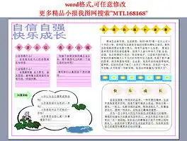 doc成长快乐3