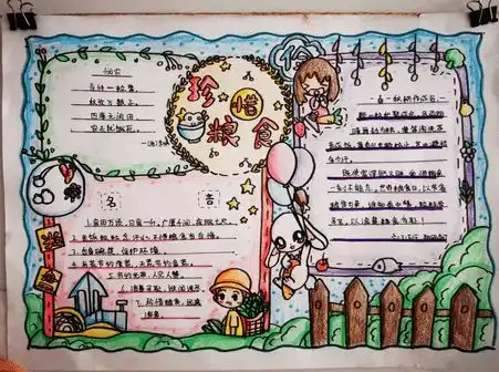 厉行节约反对浪费想象国际小学践行厉行节约反对浪费主题活动