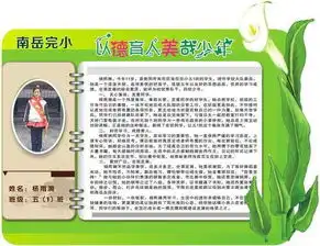 南岳弘扬雷锋精神争做美德少年