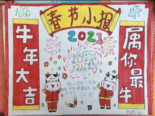 组织春节我们的节日系列活动