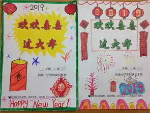铝城小学举行我们的节日春节元宵节主题活动